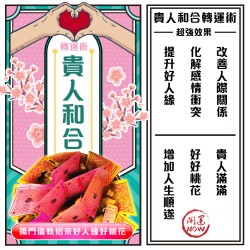 激レア 中井耀香 開運 招財進寶風車 激レア 中井耀香 開運 招財進寶風車