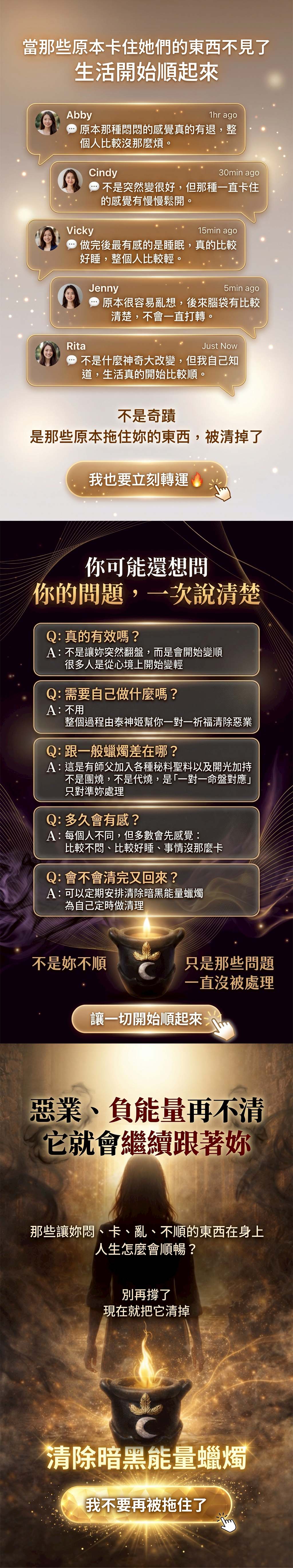 開運NOW-【星期三】泰流月・流月去衰無敵大煙供120顆食子＋清除暗黑能量蠟燭 產品說明