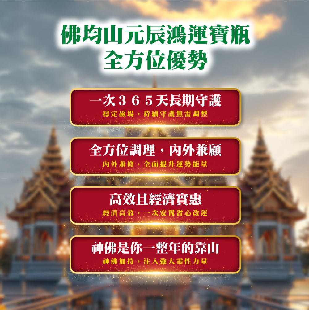 開運NOW-【運勢爆發】人氣無限寶瓶再送換命改運元辰光彩神術