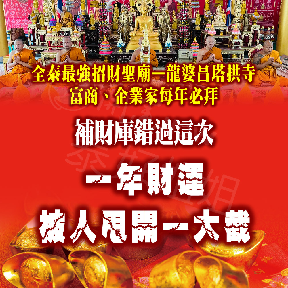 大辣天后宮-2026馬上顯化龍抬頭大法會