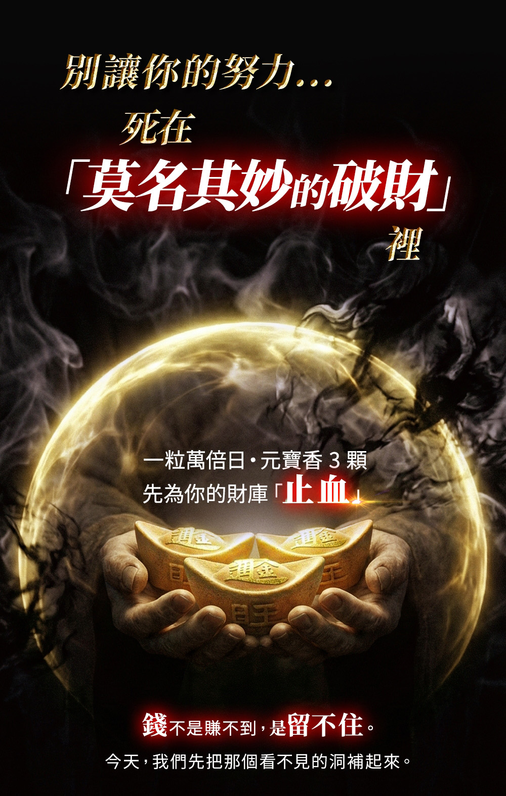 【一粒萬倍日．快速進財法】元寶香3顆(代燒)