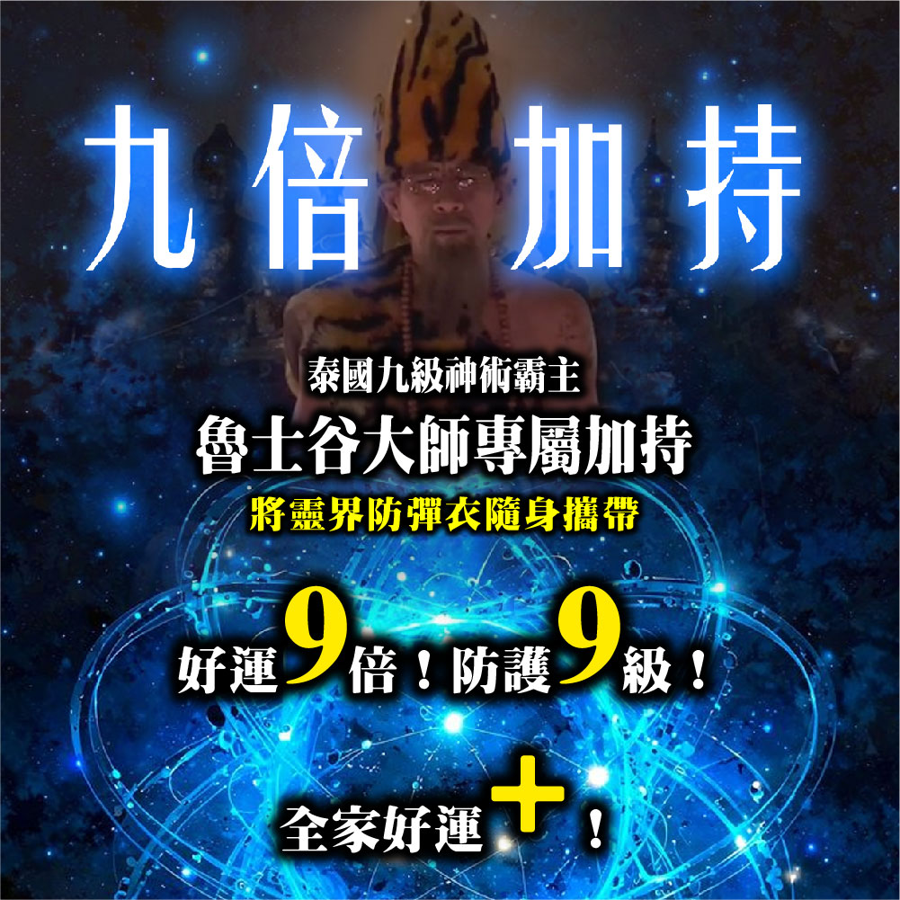 開運NOW-【端午好運九九】九級祛邪聖霧