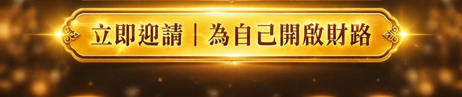 【開運珍藏】大黑財神鎏金佛牌-預購