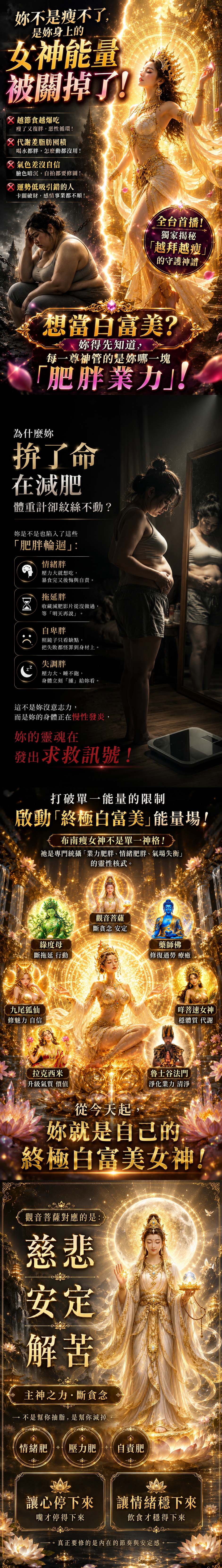 泰幸福-【不好受的救世主】布南瘦女神套組（布南瘦女神佛牌＋白富美SOSO組） 產品說明