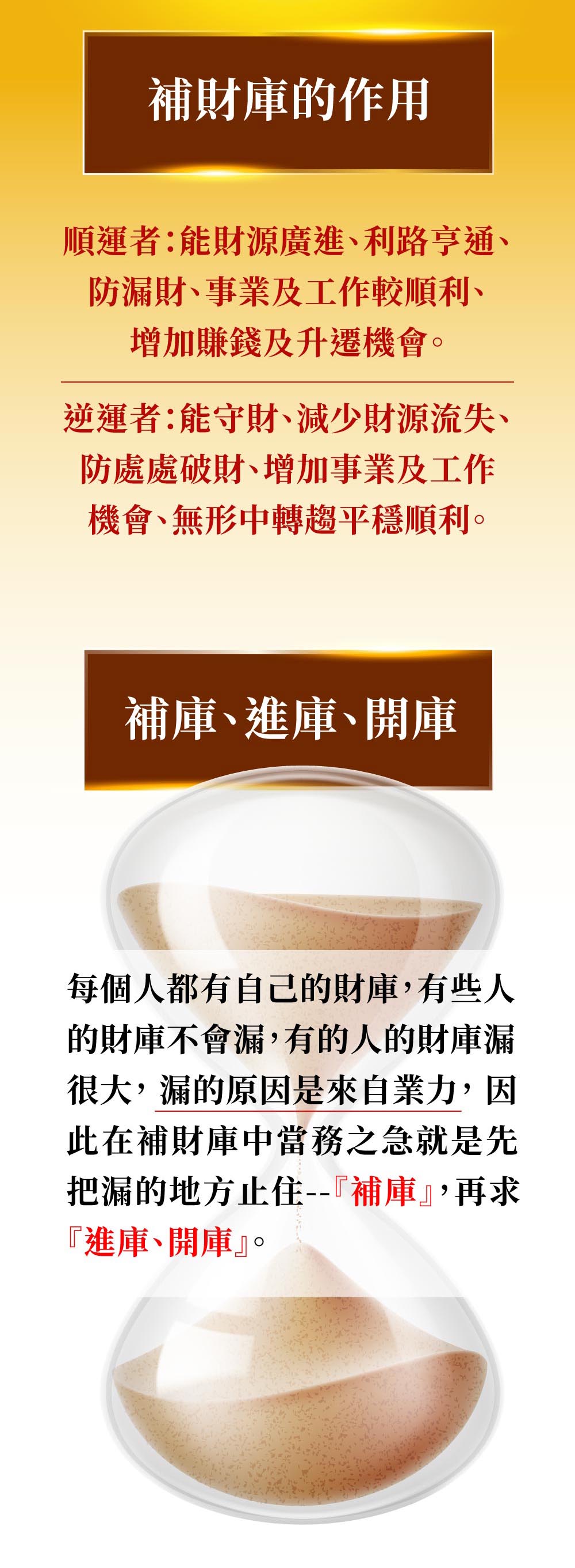 開運NOW-【星期三】泰流月・黃金拉胡天神蠟燭＋補財庫 產品說明