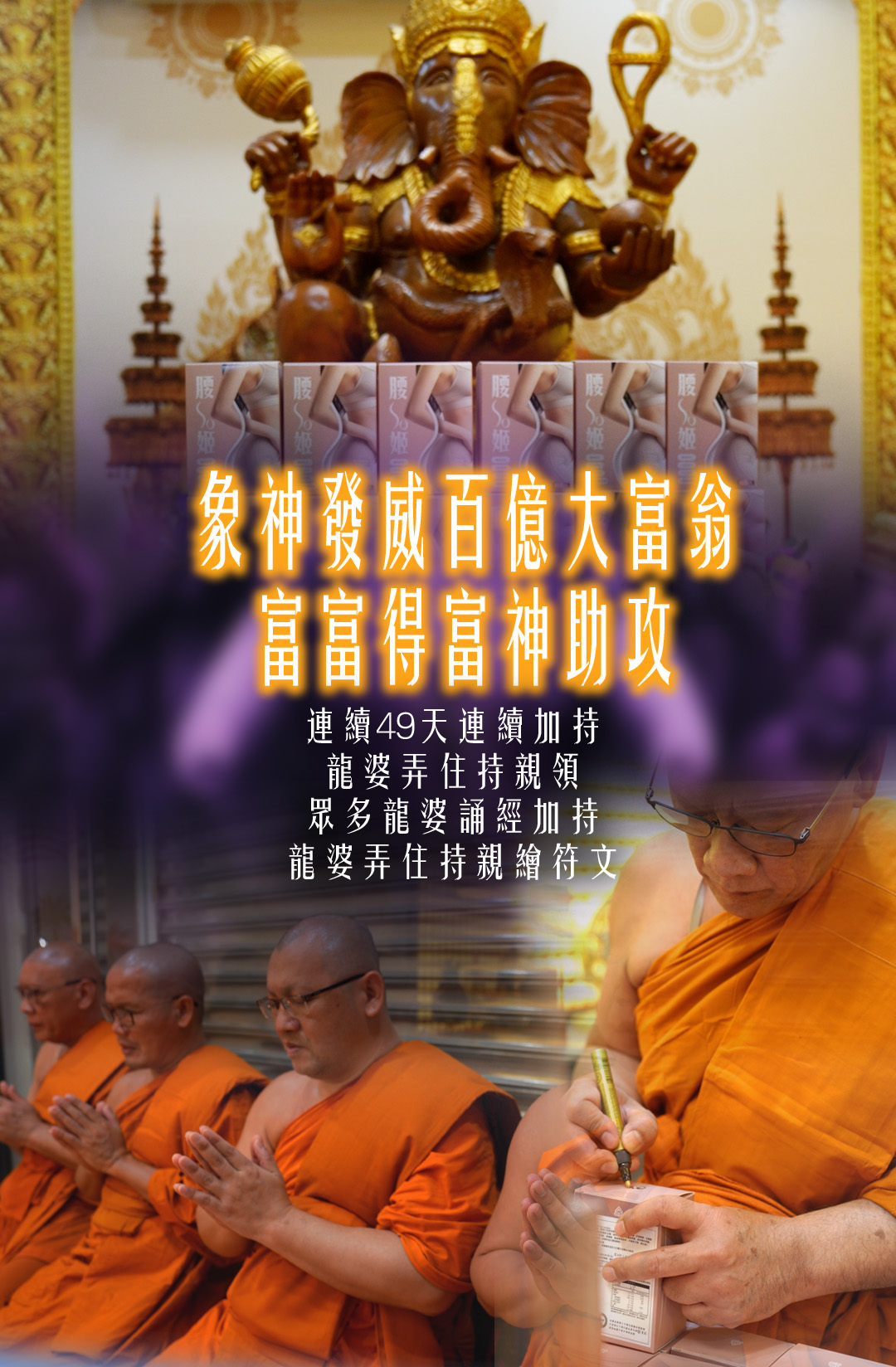 開運NOW-【腰SO姬．纖腰管理】輕盈配方 ▲ 體態優化 產品說明