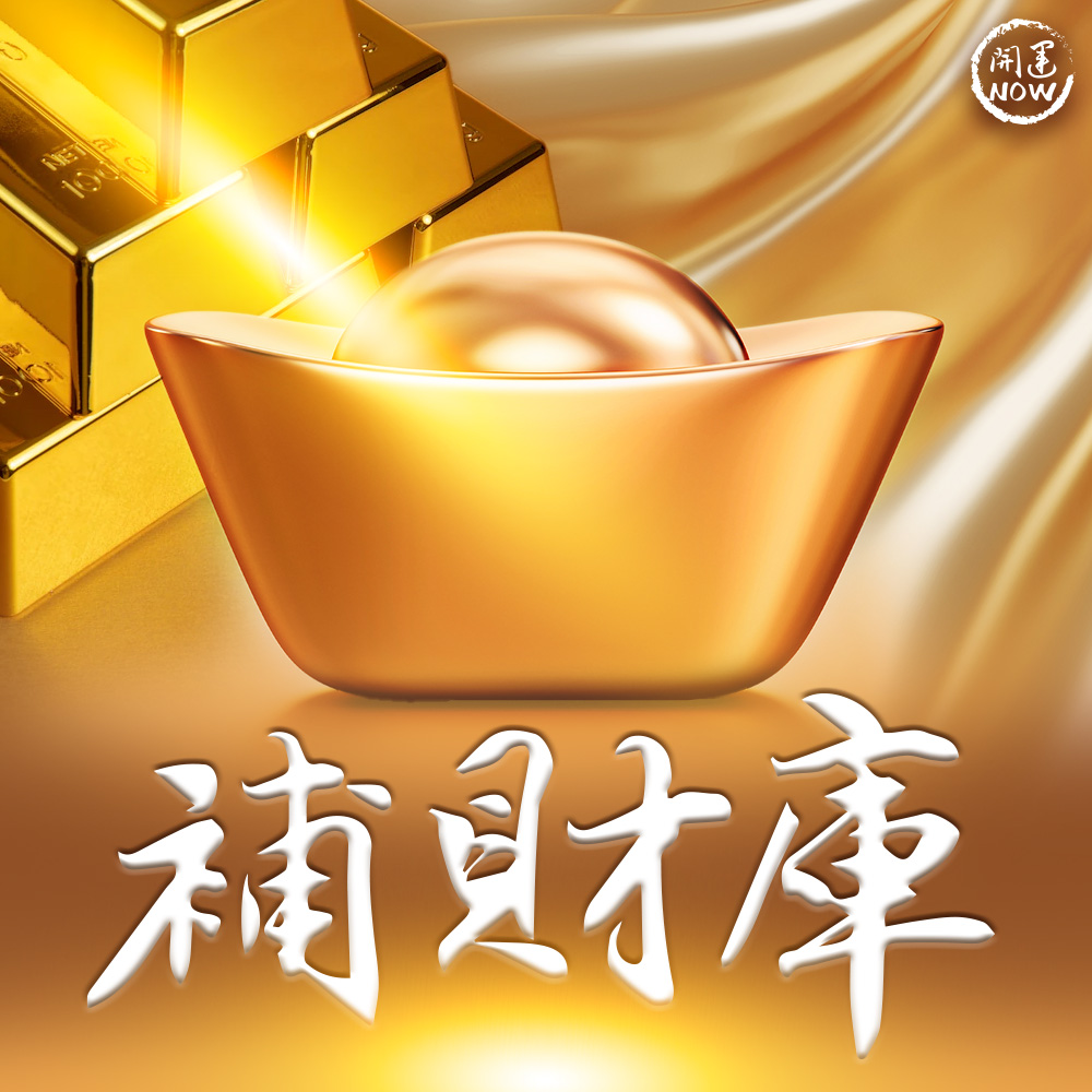 開運NOW-【星期三】泰流月・黃金拉胡天神蠟燭＋補財庫