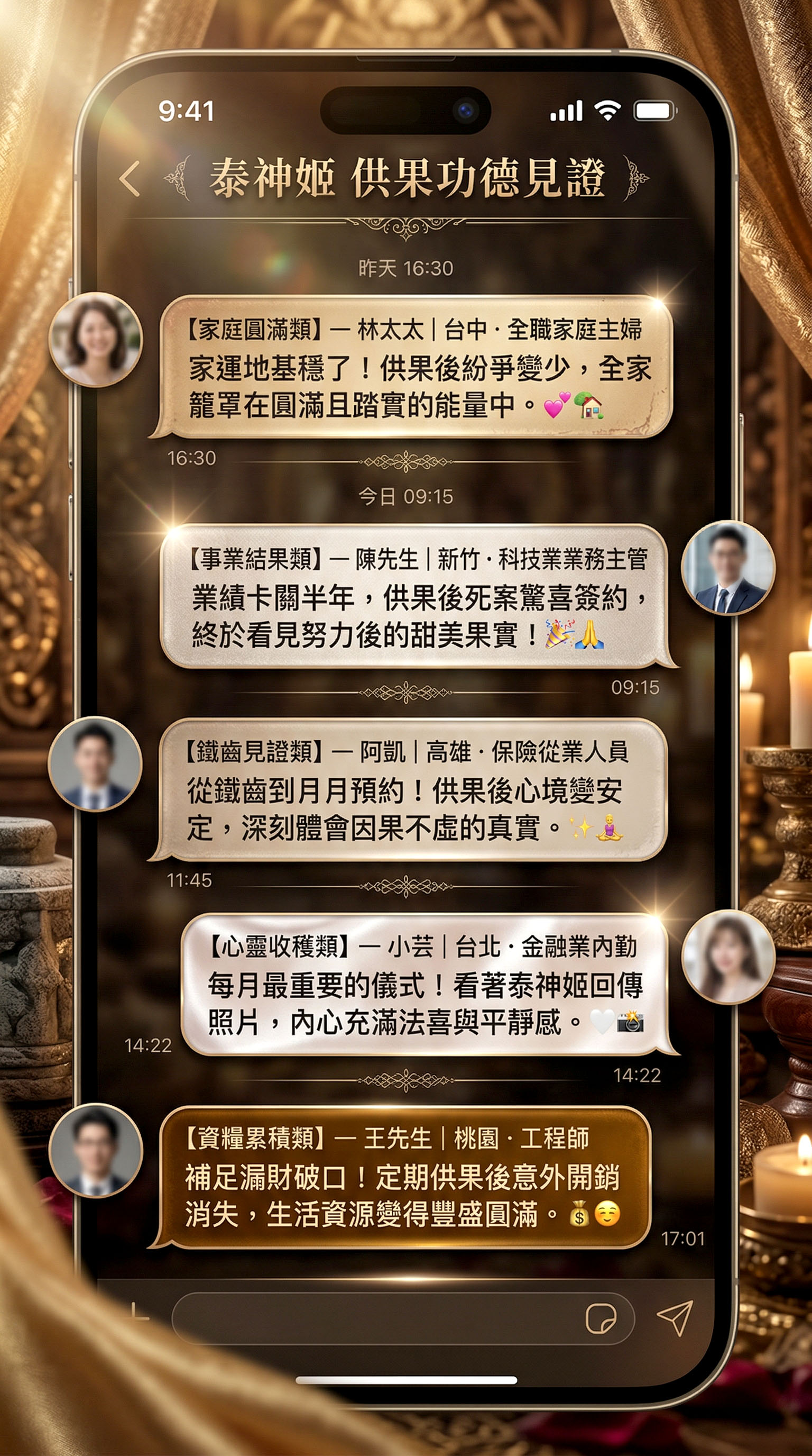 開運NOW-【佛均山】佛前供果（一盤） 產品說明