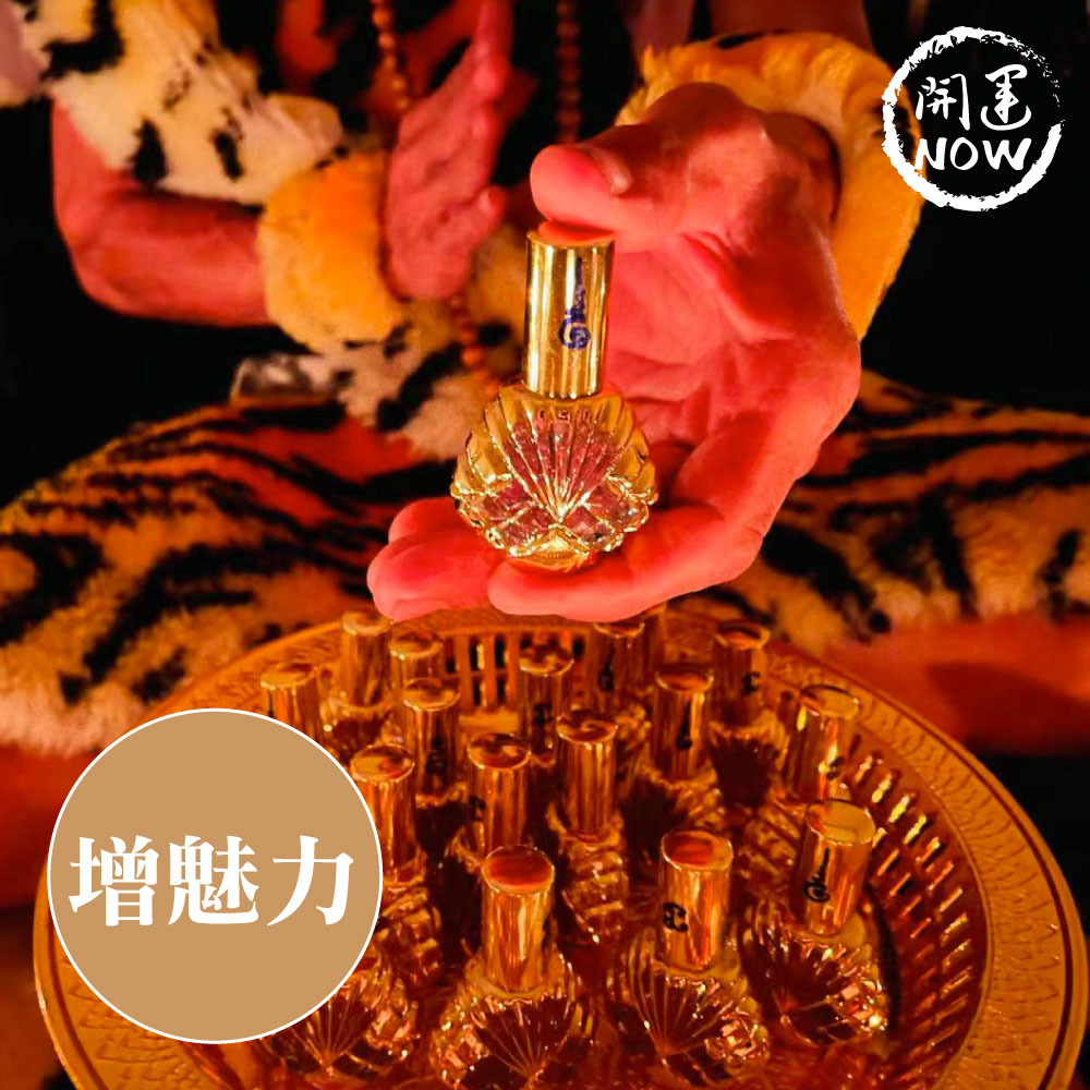 開運NOW-神魂顛倒魅力油-增魅力