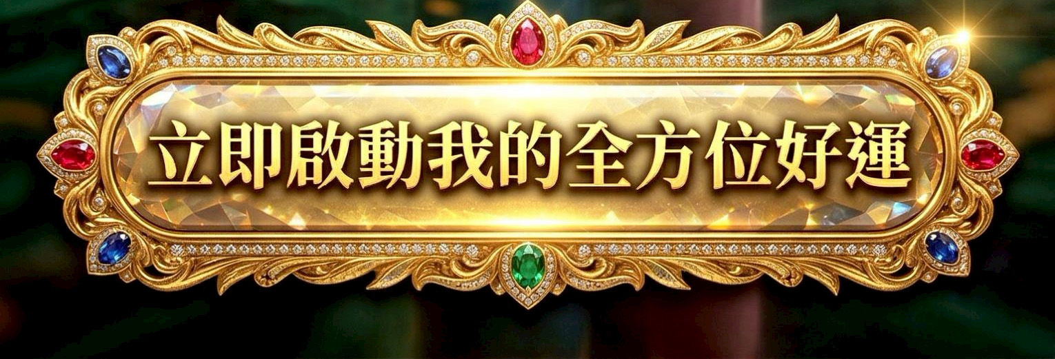 三色成願蠟燭（三願滿足）