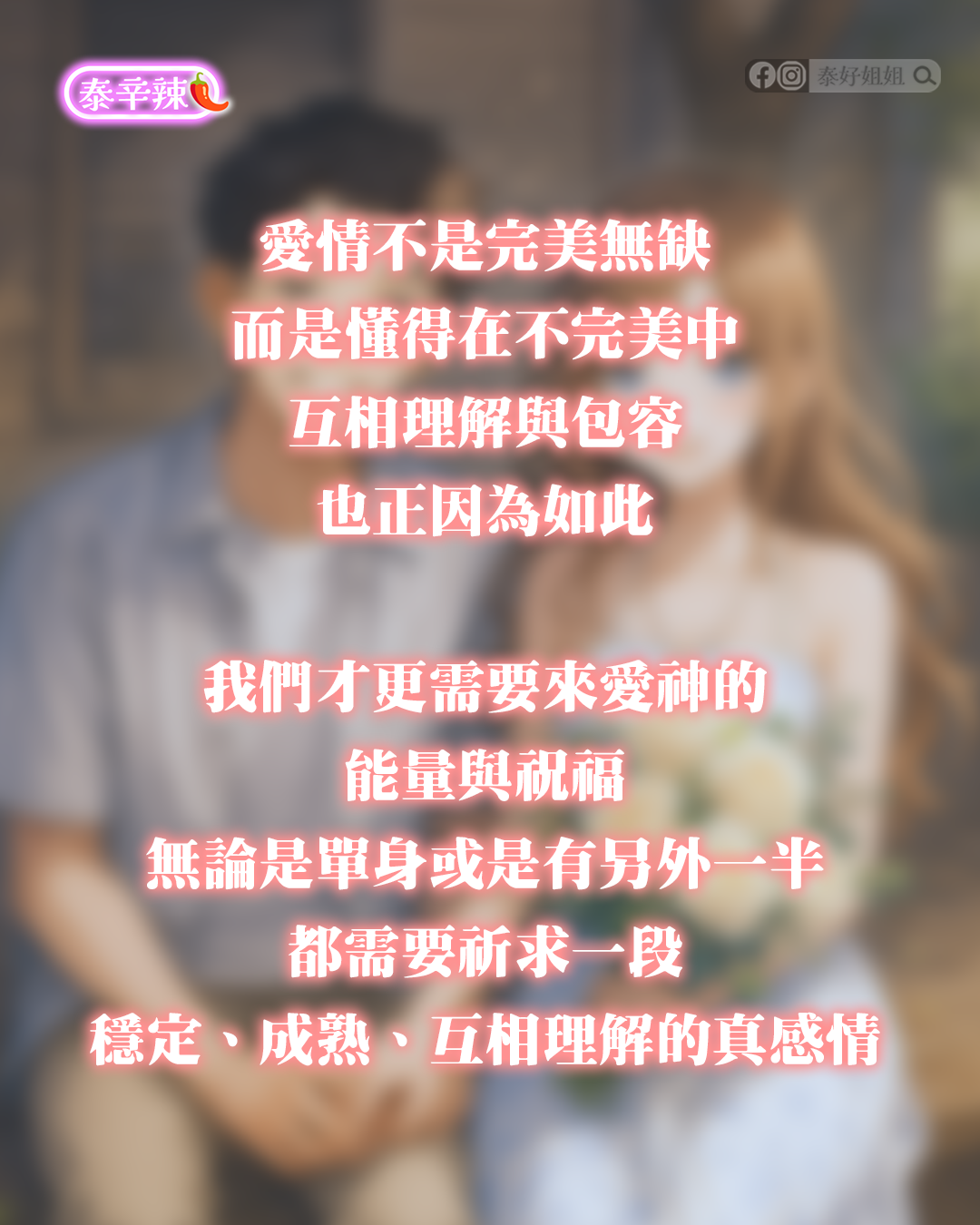 感情大小事