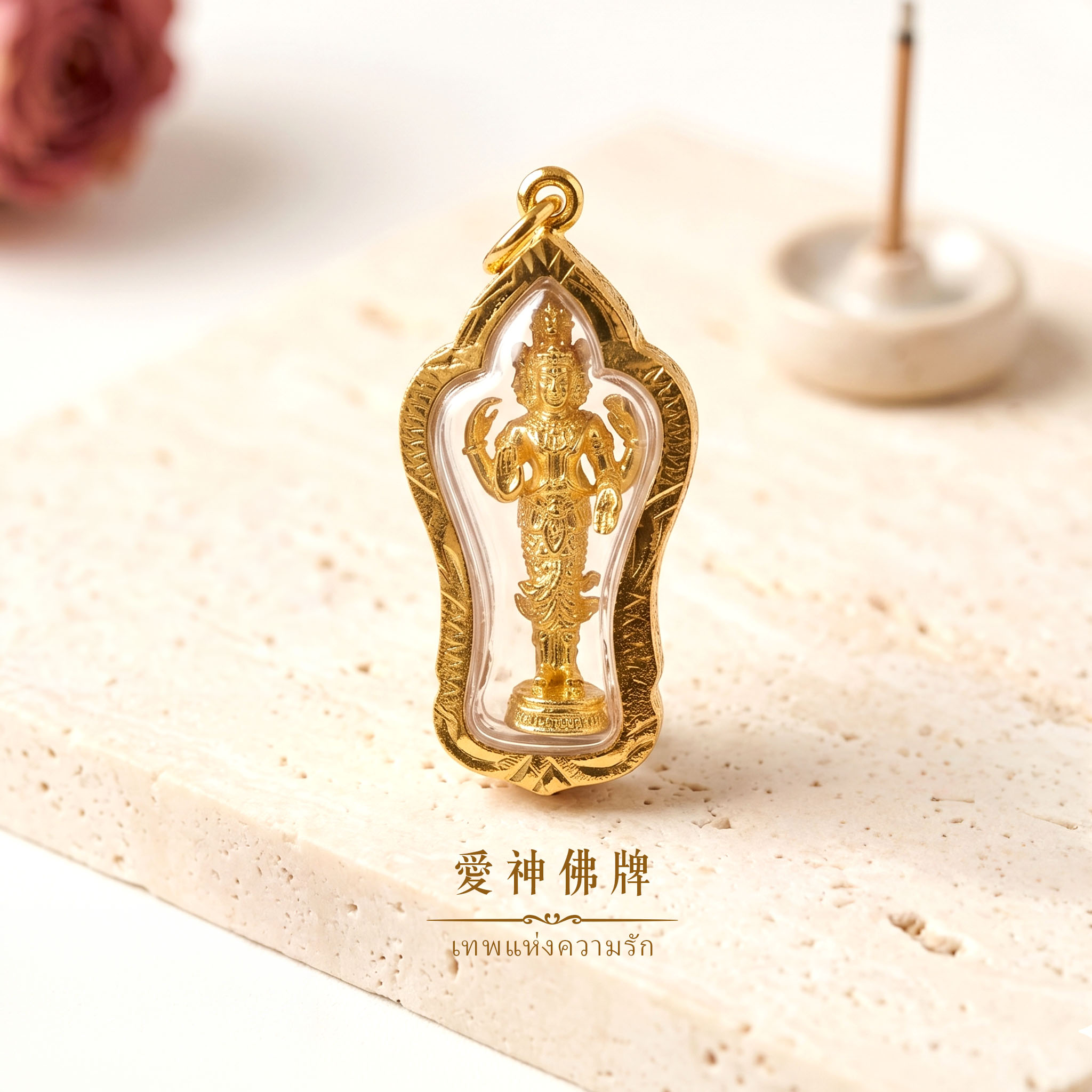 開運NOW-【星期×水晶×佛牌】愛神佛牌