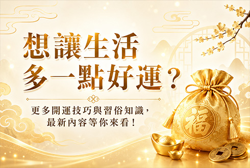 最新消息