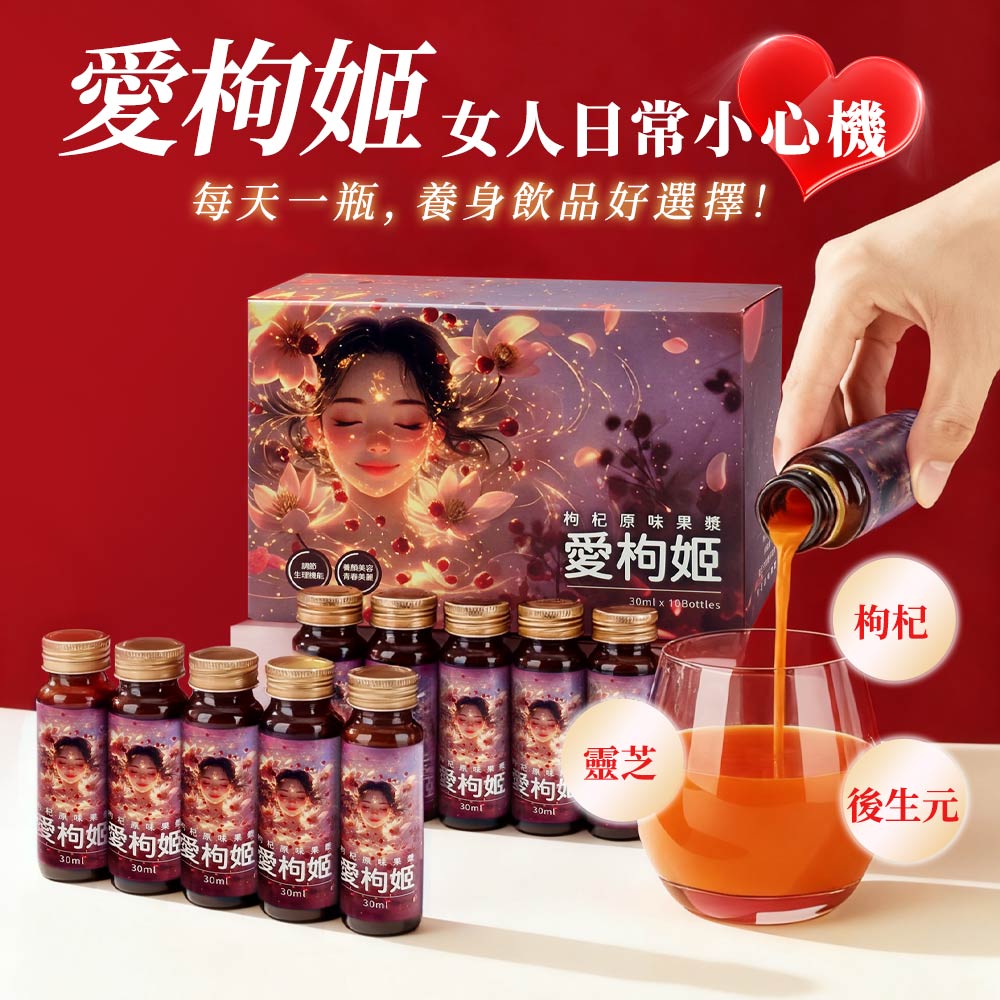 大辣天后宮-🌟開運調火・愛枸姬🌟