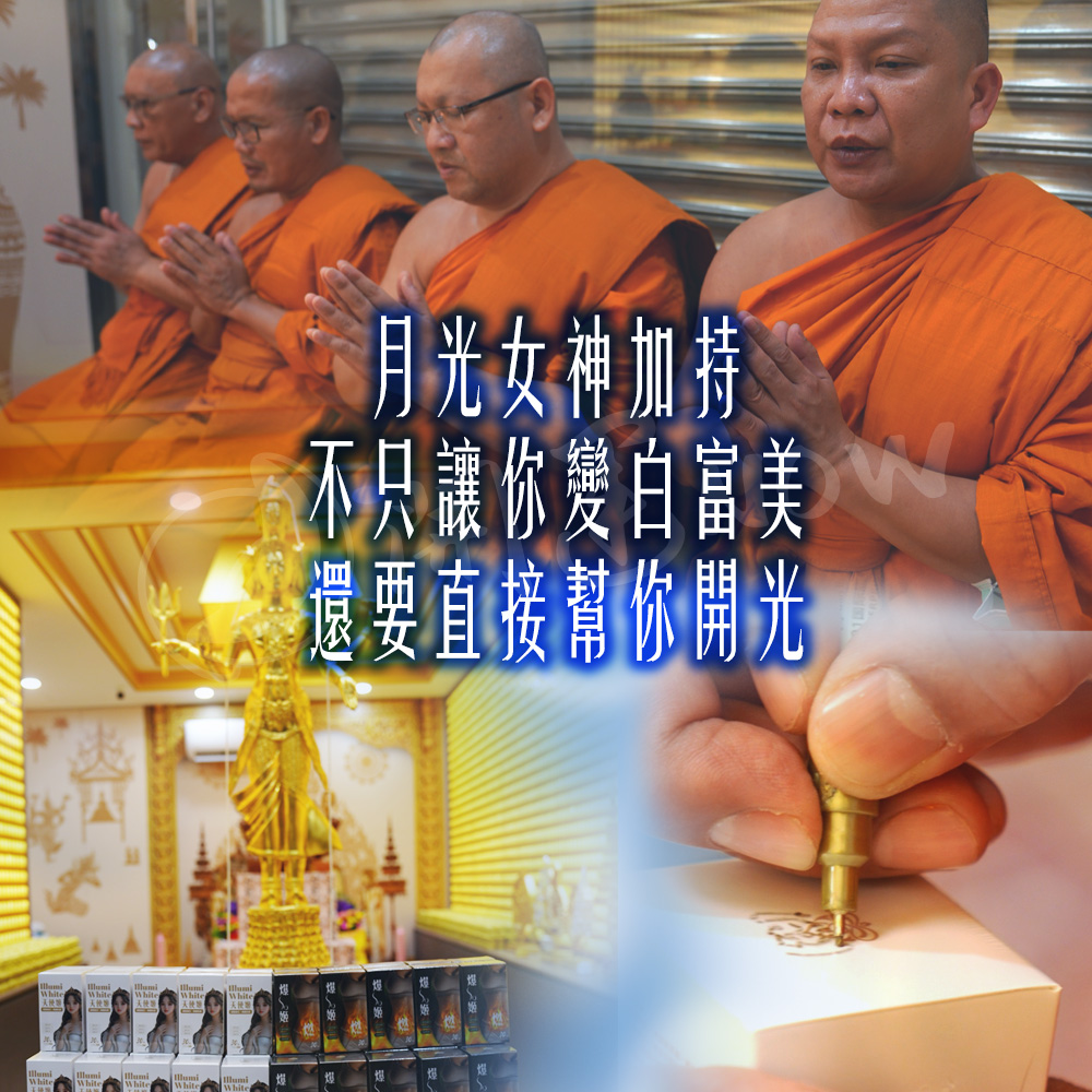 大辣天后宮-【天使姬.亮白透亮】女神配方_▲_煥發美肌