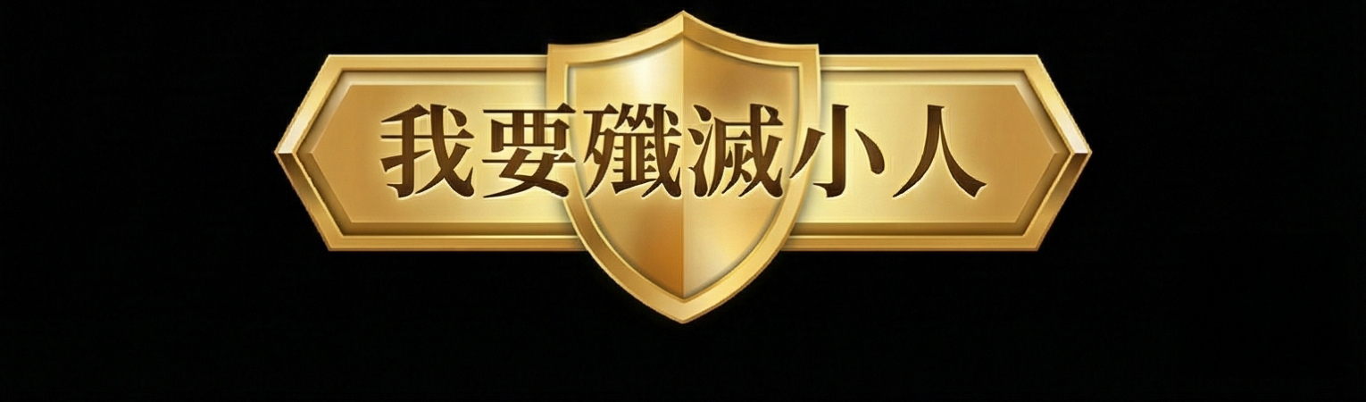 【2026點亮一整年】佛均山點燈 💡 升運轉運燈