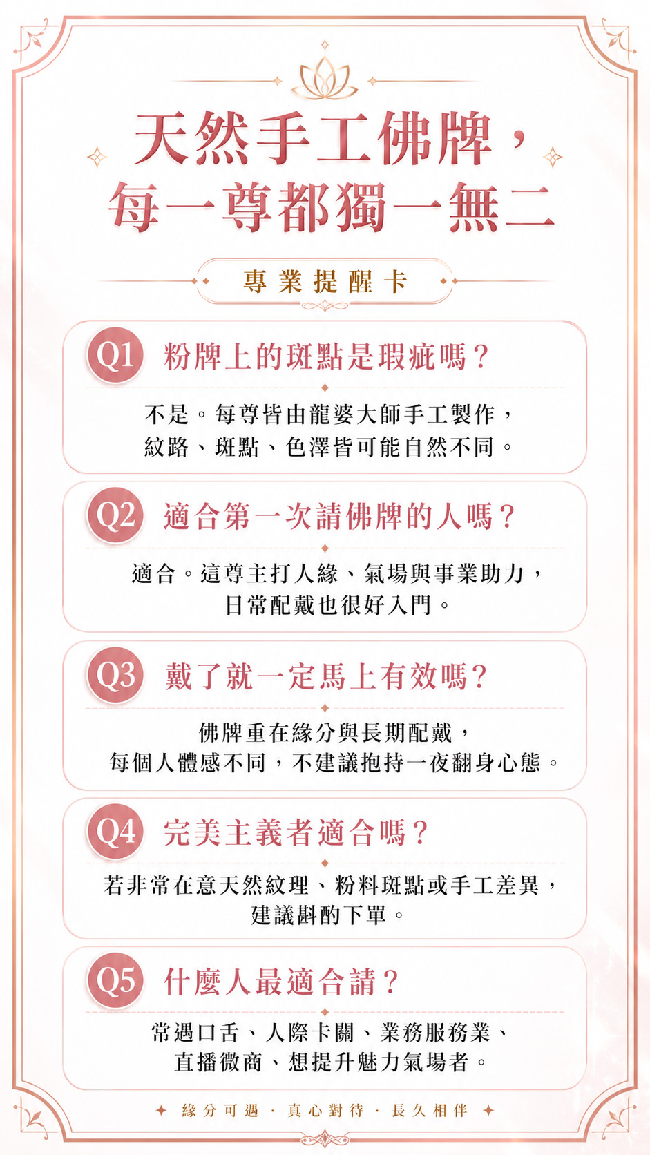 開運NOW-金鑽滿緣粉牌坤平佛牌 產品說明