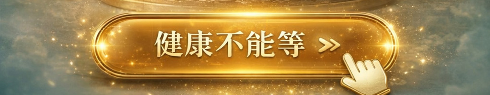 藥師佛蠟燭（去病健康）