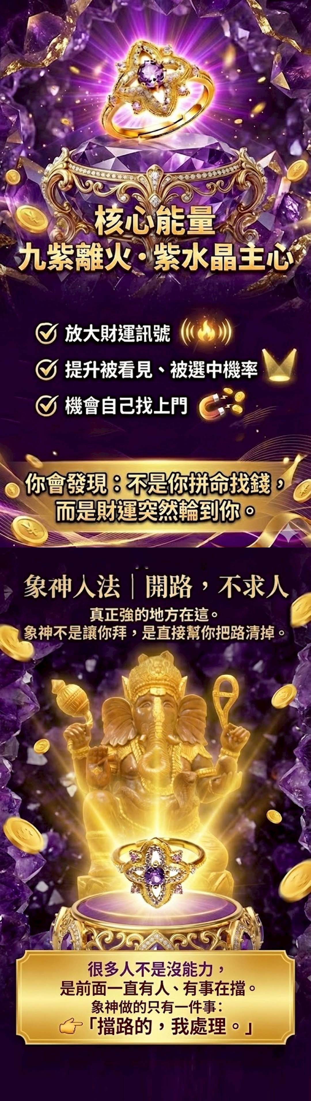 開運NOW-2026開春｜馬到財開・包你有錢套組 產品說明