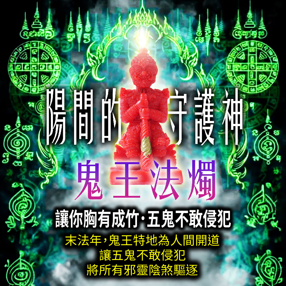開運NOW-【直播限定】端午陽極轉運大法會