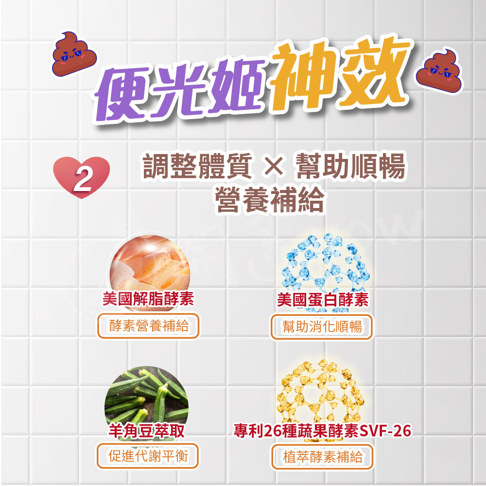 開運NOW-【便光姬.去除濁氣】淨化濁氣_×_轉運翻身