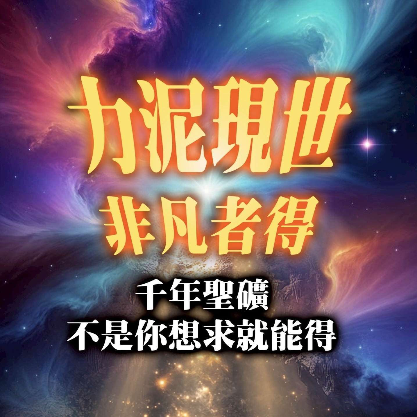力泥是什麼？揭開千年聖礦的神秘面紗，泰國龍婆大師加持的能量守護開運神物！