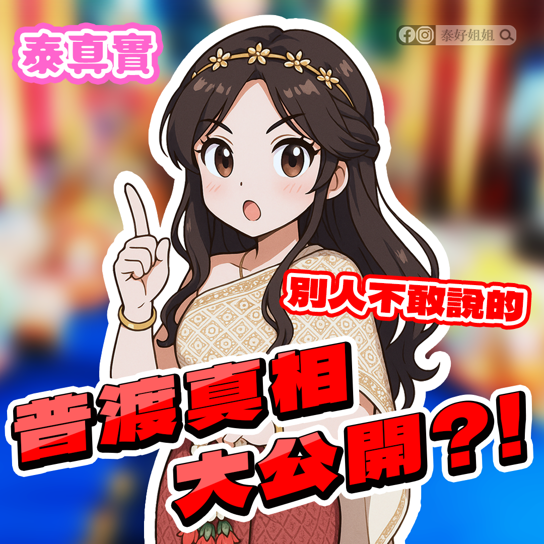 中元普渡真相揭密：你準備的普渡供品，他們真的收到嗎？