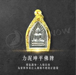 開運NOW-【限量優惠】力泥坤平