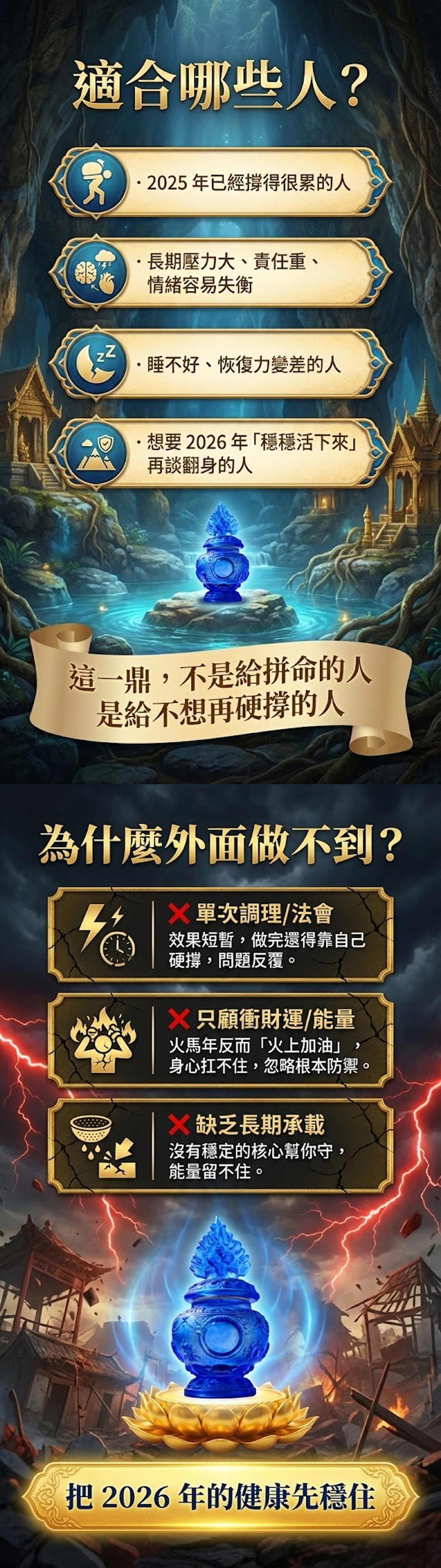 大辣天后宮-藥師佛．能量安康鼎 產品說明