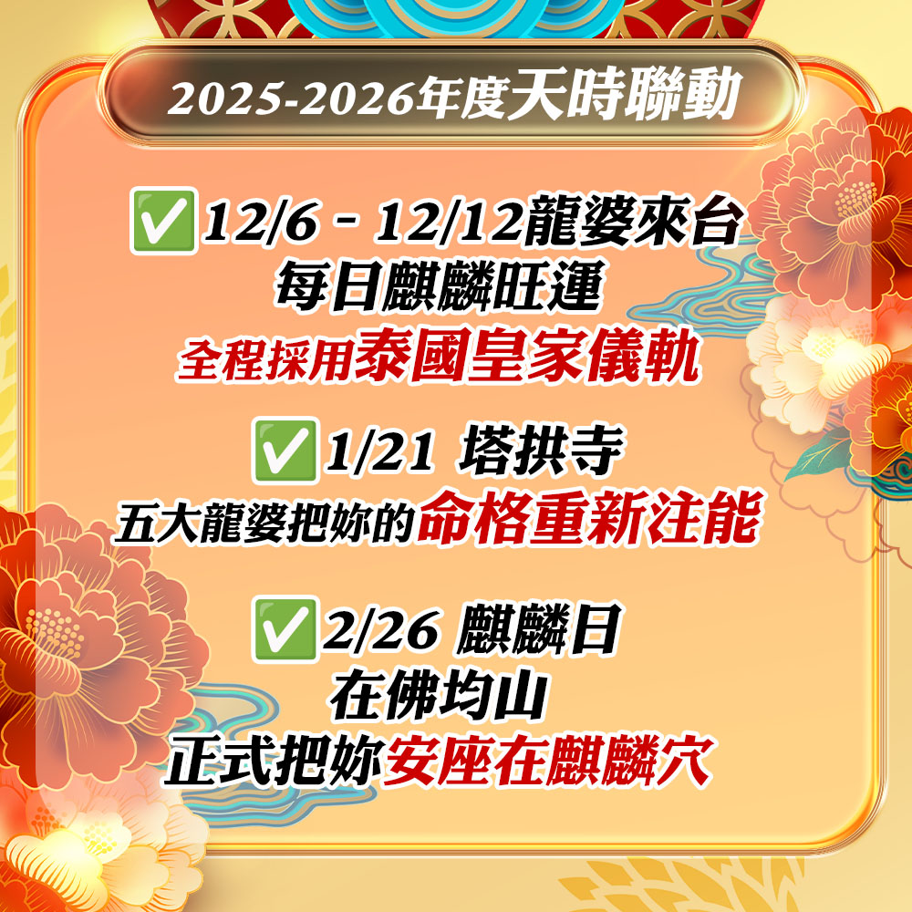 開運NOW-【馬上起運▲家庭-4人】佛均山麒麟穴生基寶瓶