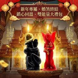 開運NOW-新年專屬婚煞終結_×_鎖心回溫・雙能量大禮包