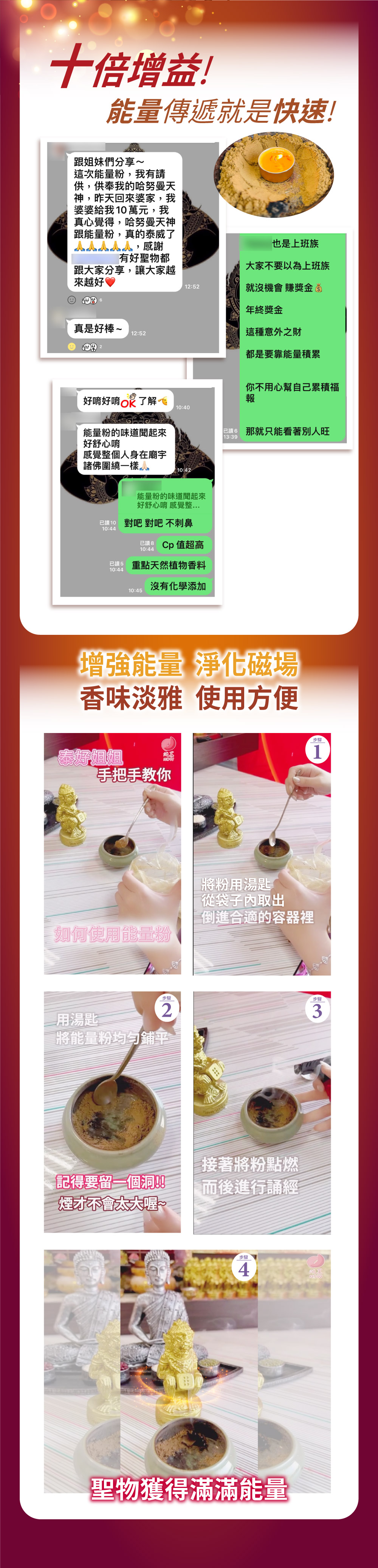大辣天后宮-【萬福高漲】金山銀山爐+增益能量粉2入 產品說明