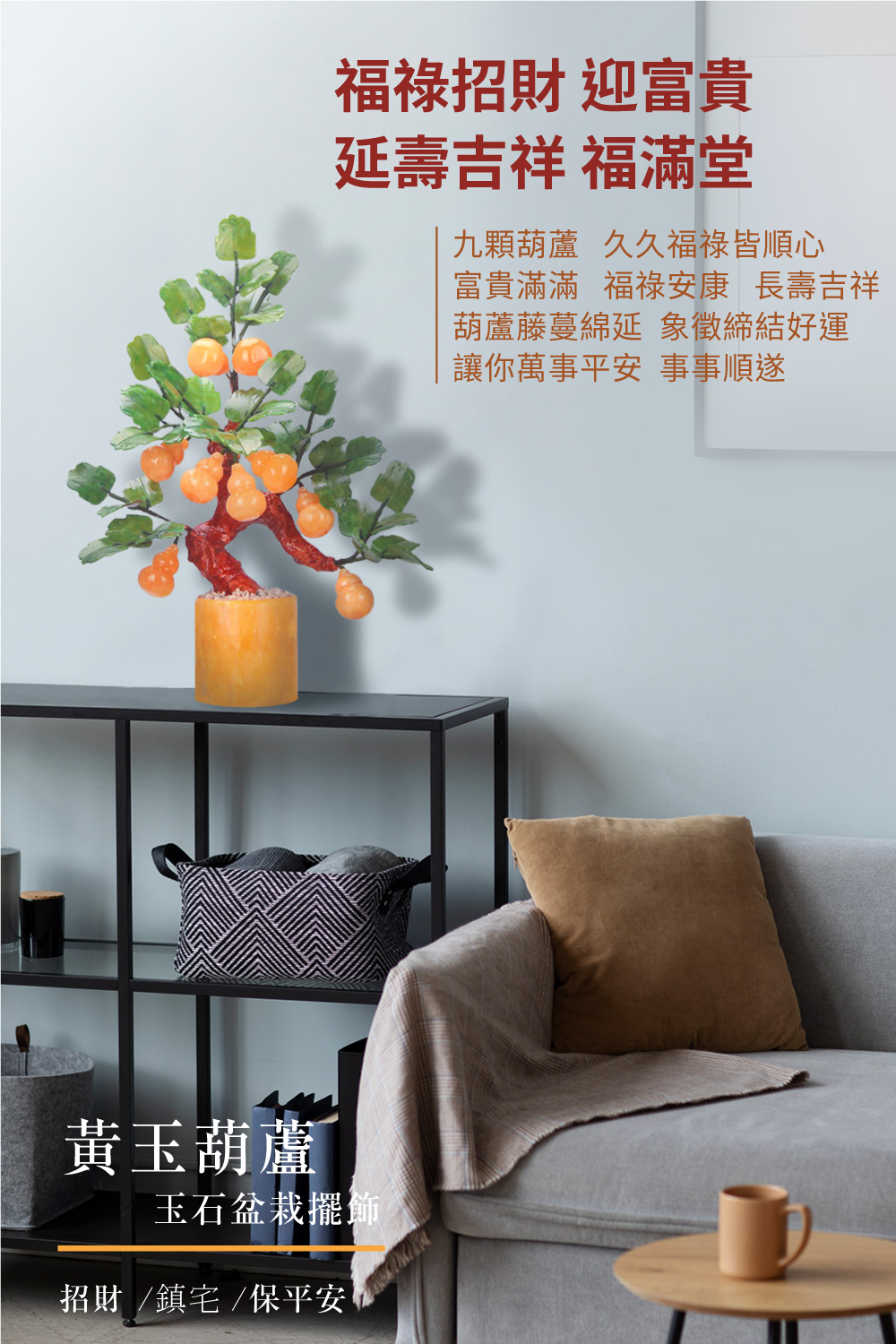 開運NOW-黃玉葫蘆玉石盆栽擺飾 產品說明