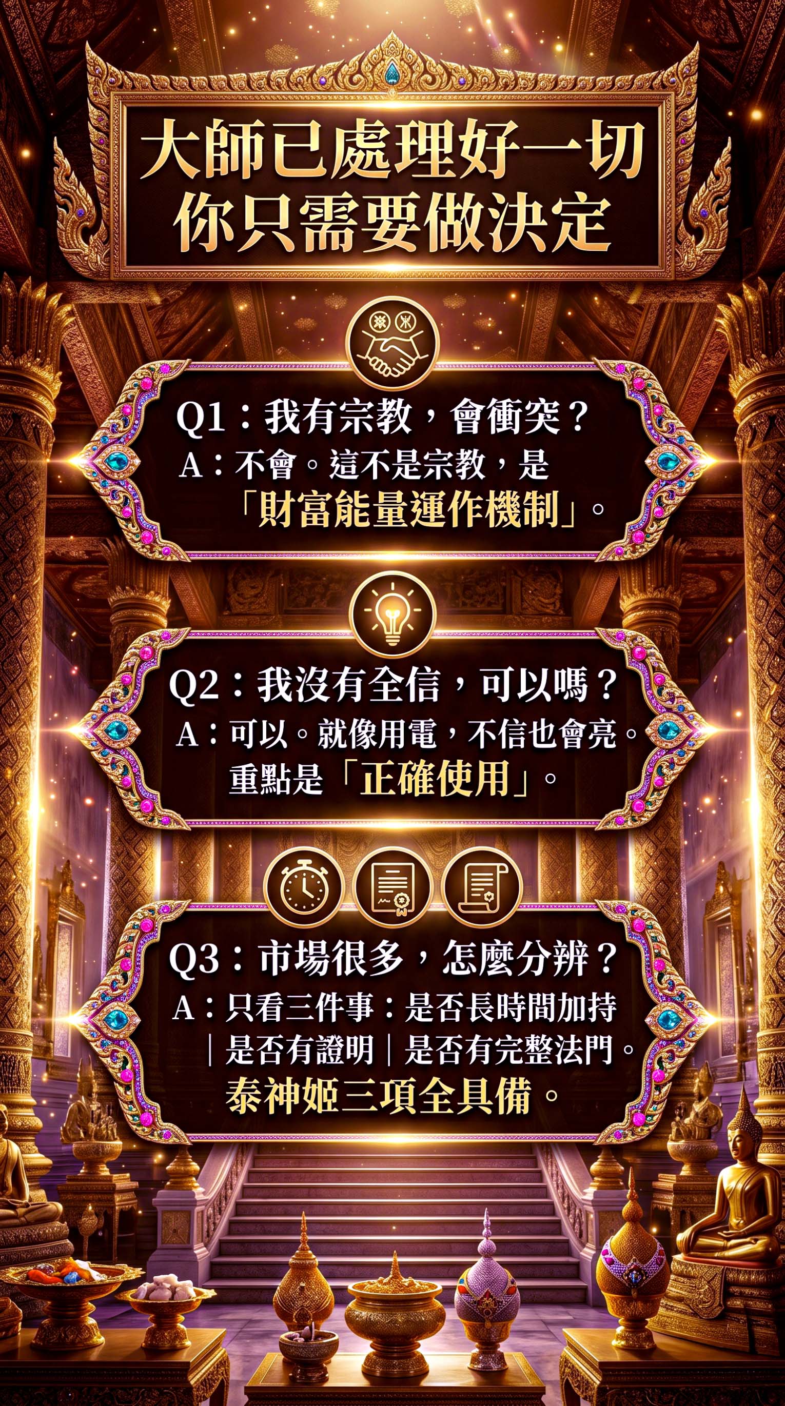 開運NOW-【五眼四耳供奉尊】五四富翁-紫吸金供奉尊＿送佛均山代供一年 產品說明