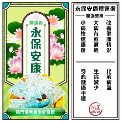 開運NOW-【神姬靈力】病氣化除轉運術