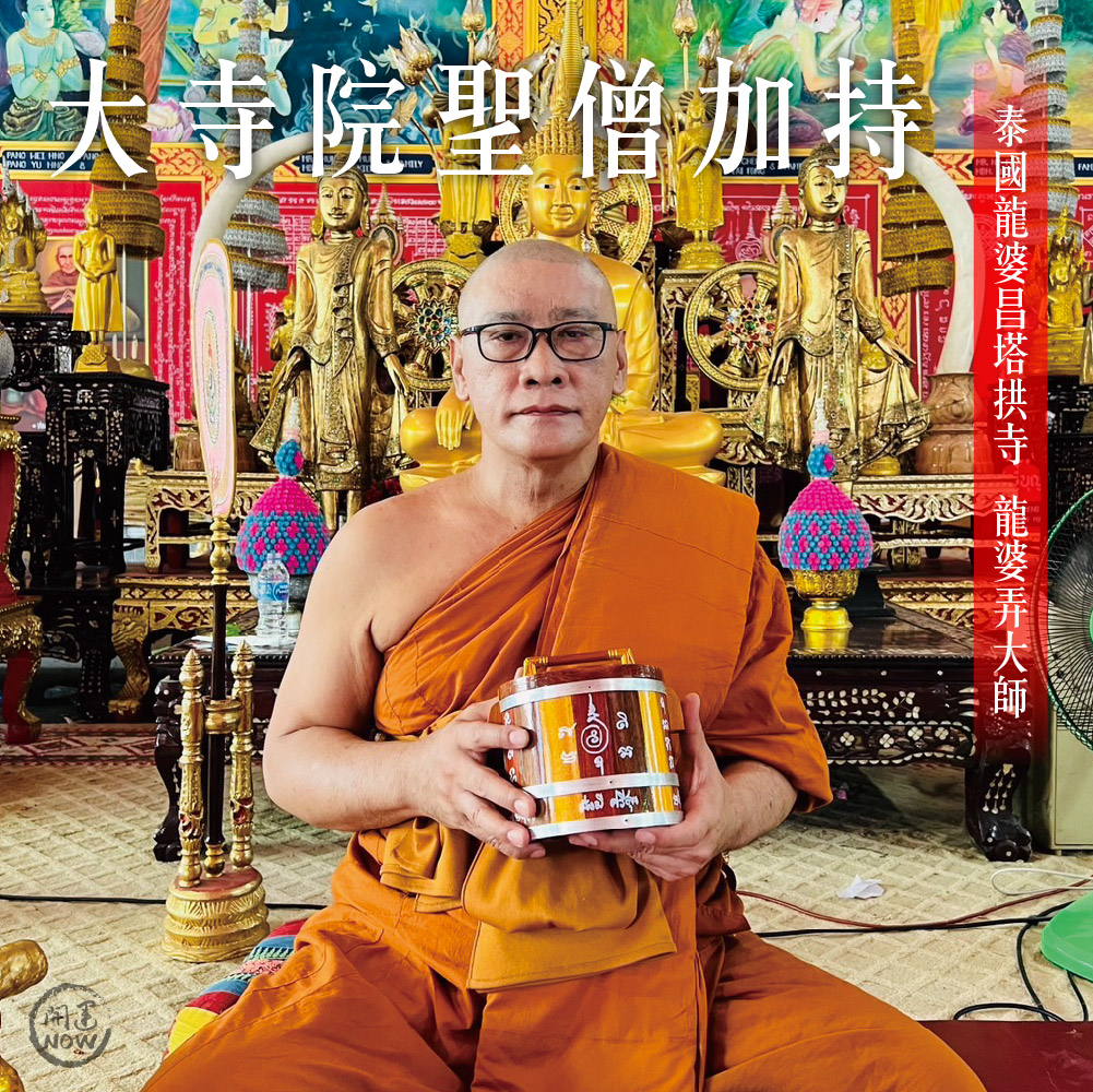 開運NOW-一桶賺大錢附贈吸金護財卡