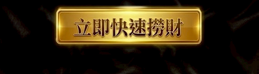 至尊帕嬰吸金成願蠟燭