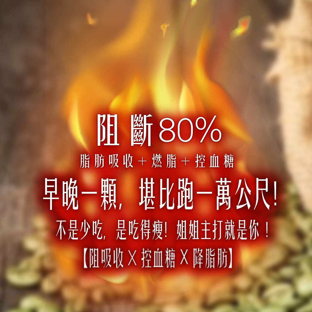 開運NOW-【爆so姬.輕盈管理者】活力代謝_×_魅力加持