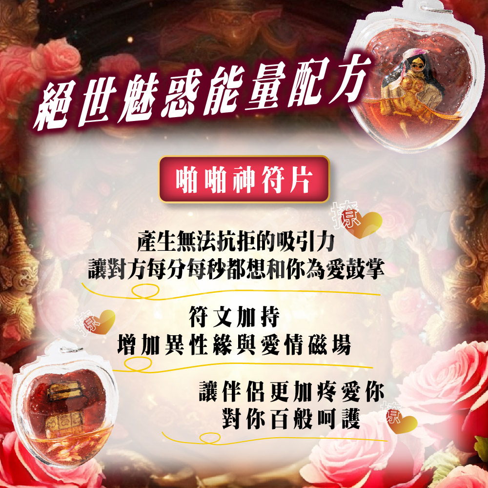 開運NOW-【限量老牌】魯士谷大師第一版至尊萬巴依霸女神佛牌再送雙重好禮
