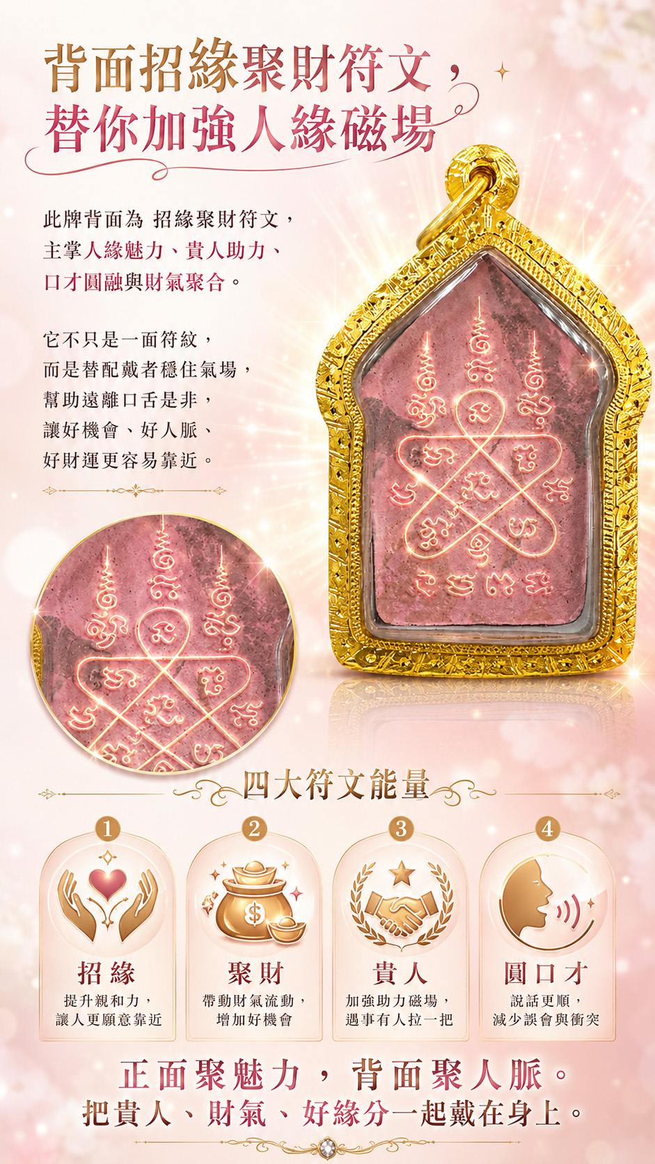 開運NOW-金鑽滿緣粉牌坤平佛牌 產品說明