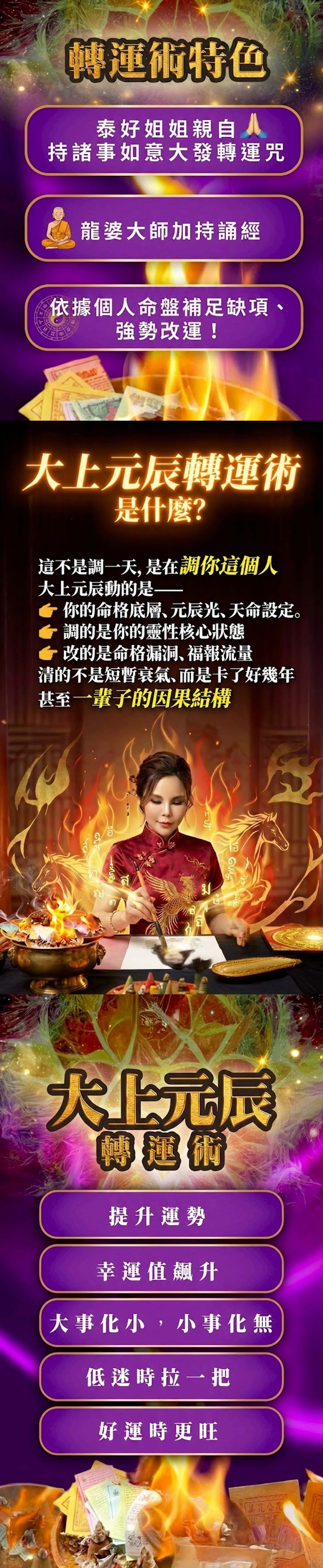 開運NOW-【姐姐生日慶】轉運術|買十送十 產品說明