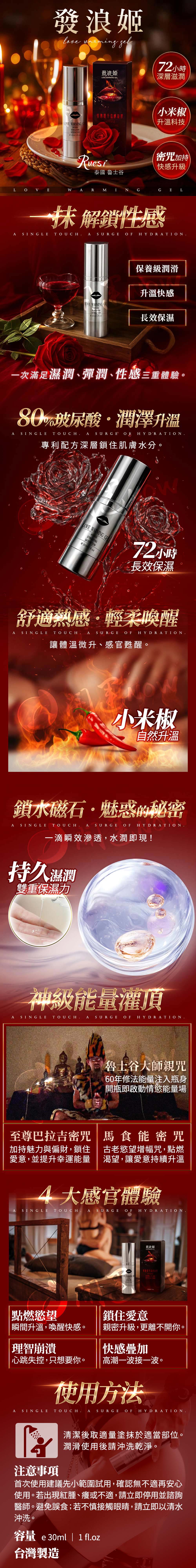 大辣天后宮-三天三液的一根半夜《發浪姬》 產品說明