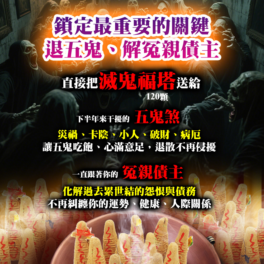 開運NOW-【直播限定】天赦雙福・非旺不可轉運
