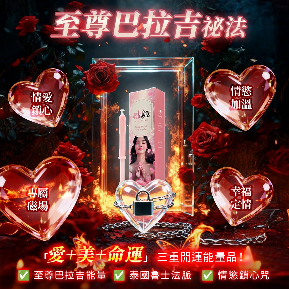 大辣天后宮-幸福姬