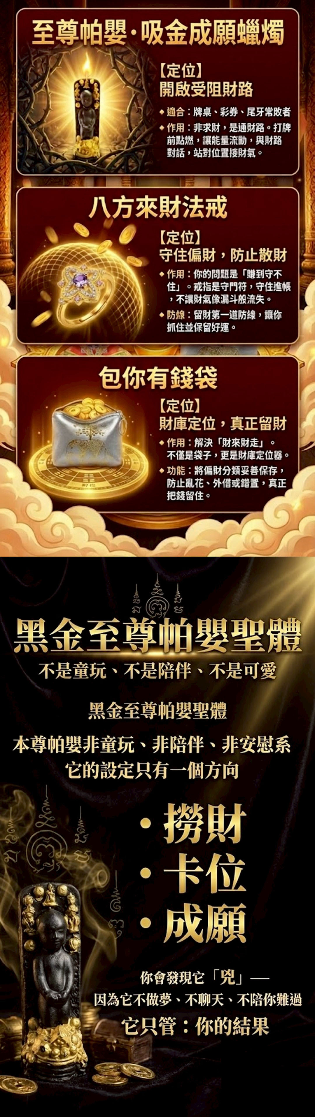 開運NOW-2026開春｜馬到財開・包你有錢套組 產品說明