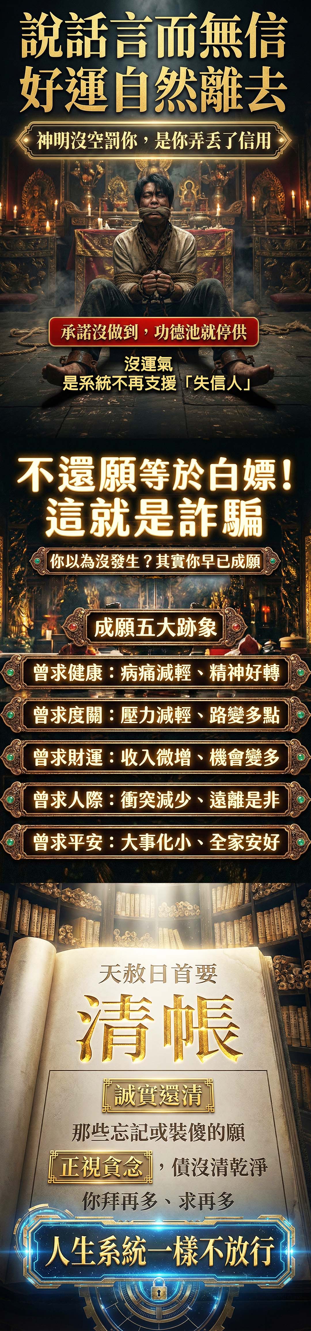 開運NOW-【天赦日・馬上有金・富貴年年】還願煙供轉運術+黃金招財女神法燭 產品說明