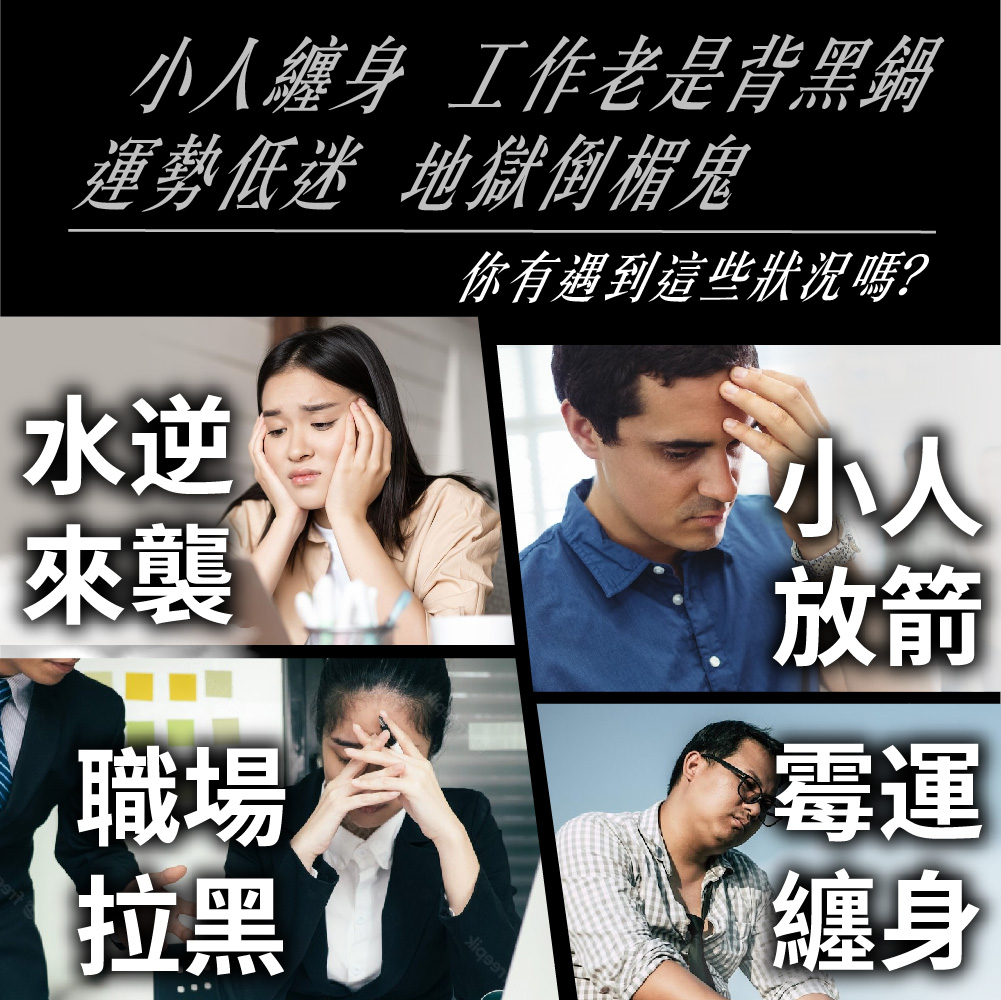 大辣天后宮-【訂閱制】拉胡王法會(小人轉貴人)升級版