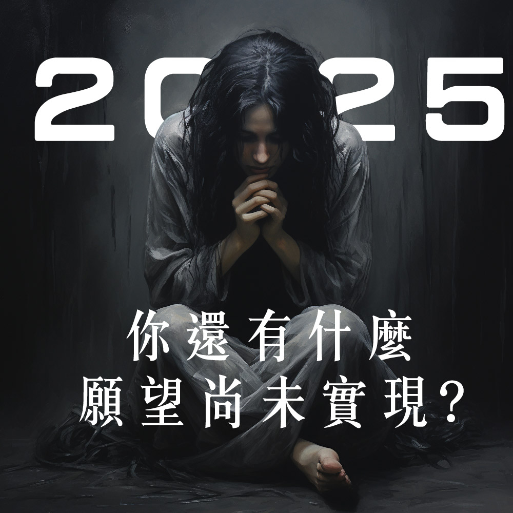 開運NOW-【12-4唯一專場】古曼王聖誕法會