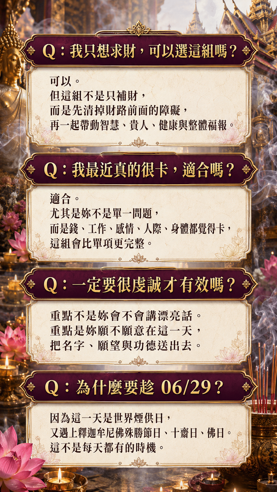 泰幸福-【世界煙供日】萬倍功德圓滿套組 產品說明