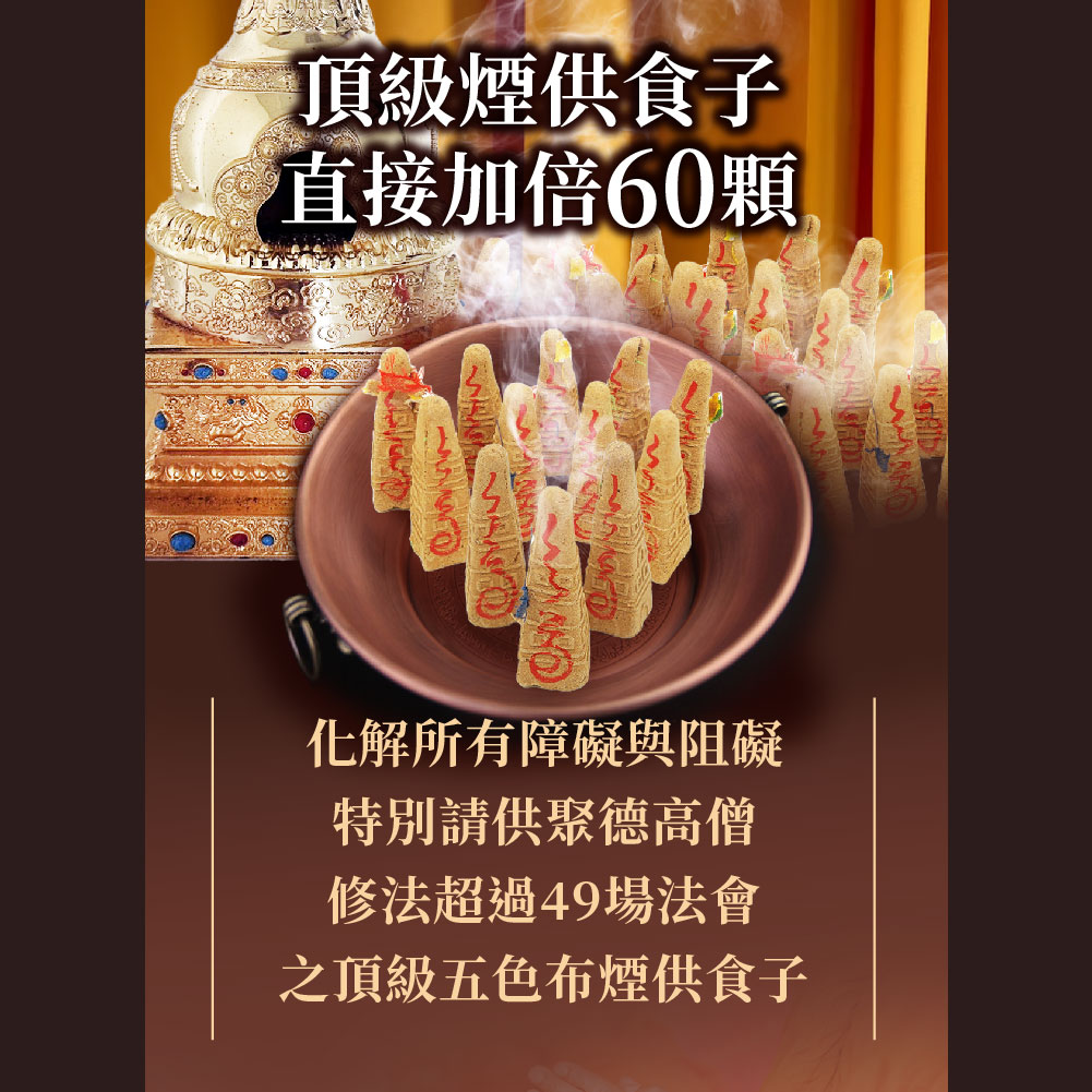 開運NOW-【火力全開吸金無敵】天赦財運全開祈福法事-甜心版